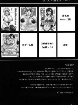 (INSER)僕だけの爆乳オナメイド-浮気編- (43P)_04