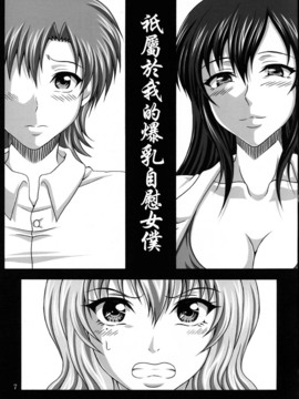 (INSER)僕だけの爆乳オナメイド-浮気編- (43P)_07