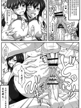 (INSER)僕だけの爆乳オナメイド-浮気編- (43P)_10