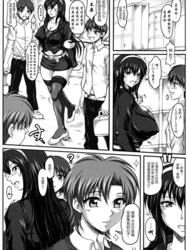 (INSER)僕だけの爆乳オナメイド-浮気編- (43P)_11