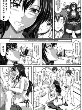 (INSER)僕だけの爆乳オナメイド-浮気編- (43P)_12