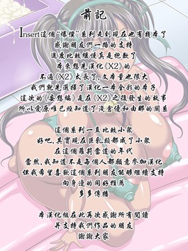 (INSER)僕だけの爆乳オナメイド-妄想編- (19P)_02