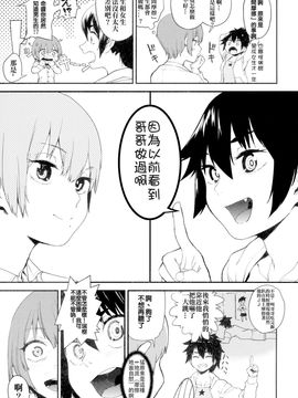 (C89) [カムリズム (鬼頭サケル)] ボクはナニでできてるの？_07