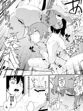 (C89) [カムリズム (鬼頭サケル)] ボクはナニでできてるの？_14