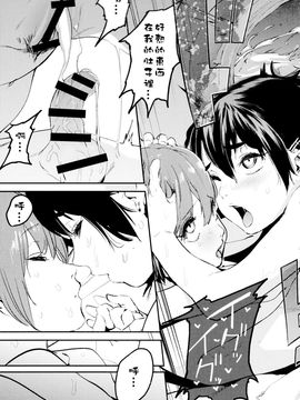 (C89) [カムリズム (鬼頭サケル)] ボクはナニでできてるの？_28