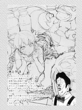 (C89) [カムリズム (鬼頭サケル)] ボクはナニでできてるの？_30