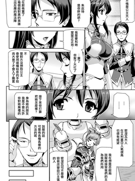 [助三郎] 英雄王女 白と黒の狂艶_015