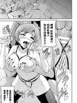 [助三郎] 英雄王女 白と黒の狂艶_112
