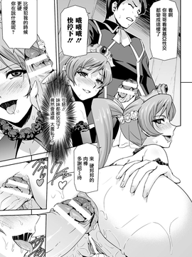 [助三郎] 英雄王女 白と黒の狂艶_145