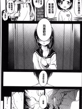 [4K掃圖組][中村葛湯] 彼女のせつな_006