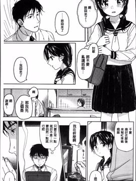[4K掃圖組][中村葛湯] 彼女のせつな_008