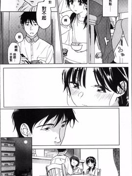 [4K掃圖組][中村葛湯] 彼女のせつな_009