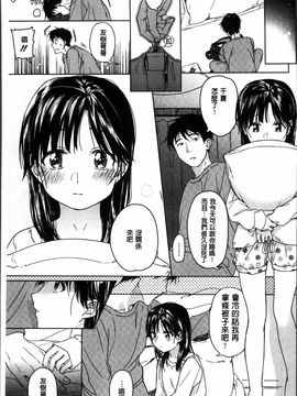 [4K掃圖組][中村葛湯] 彼女のせつな_010