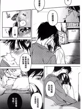 [4K掃圖組][中村葛湯] 彼女のせつな_011