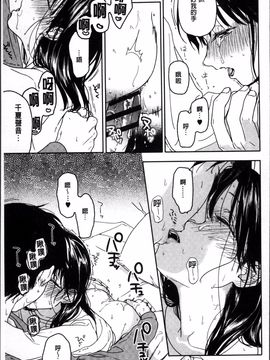 [4K掃圖組][中村葛湯] 彼女のせつな_026