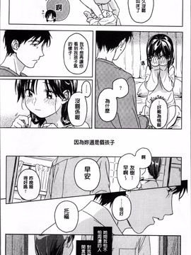 [4K掃圖組][中村葛湯] 彼女のせつな_029