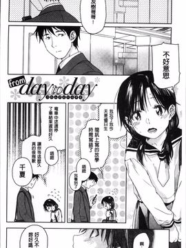 [4K掃圖組][中村葛湯] 彼女のせつな_033