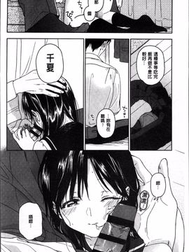 [4K掃圖組][中村葛湯] 彼女のせつな_035