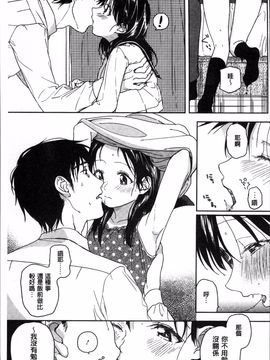 [4K掃圖組][中村葛湯] 彼女のせつな_036