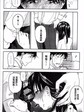 [4K掃圖組][中村葛湯] 彼女のせつな_051