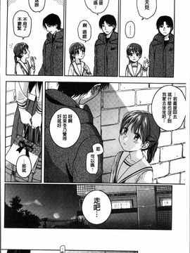 [4K掃圖組][中村葛湯] 彼女のせつな_059