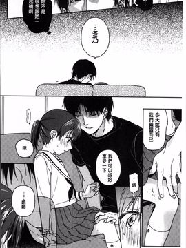[4K掃圖組][中村葛湯] 彼女のせつな_061