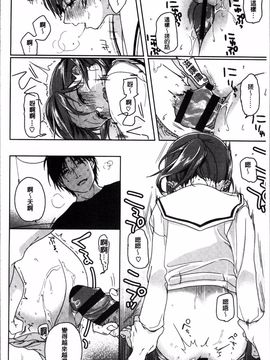 [4K掃圖組][中村葛湯] 彼女のせつな_065