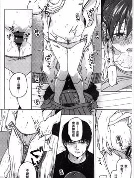 [4K掃圖組][中村葛湯] 彼女のせつな_067