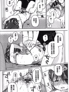 [4K掃圖組][中村葛湯] 彼女のせつな_073