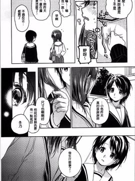 [4K掃圖組][中村葛湯] 彼女のせつな_078