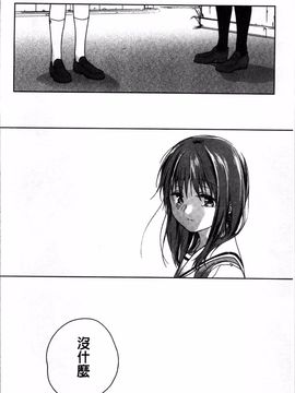 [4K掃圖組][中村葛湯] 彼女のせつな_079