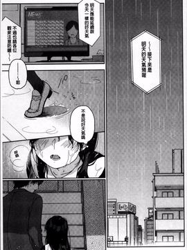 [4K掃圖組][中村葛湯] 彼女のせつな_080