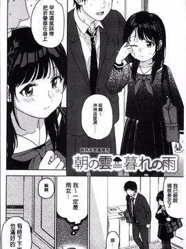 [4K掃圖組][中村葛湯] 彼女のせつな_081