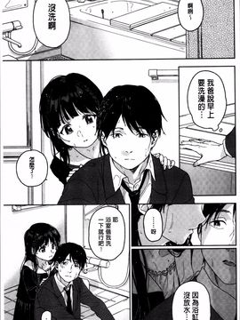 [4K掃圖組][中村葛湯] 彼女のせつな_082