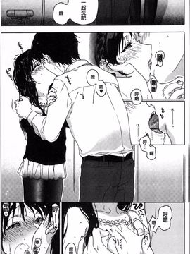 [4K掃圖組][中村葛湯] 彼女のせつな_084