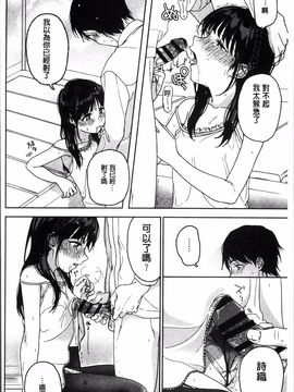 [4K掃圖組][中村葛湯] 彼女のせつな_089