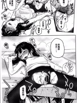 [4K掃圖組][中村葛湯] 彼女のせつな_092