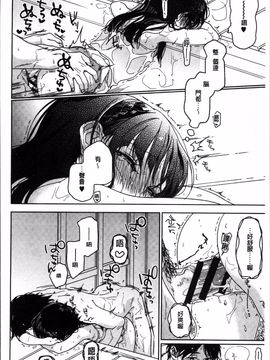 [4K掃圖組][中村葛湯] 彼女のせつな_097