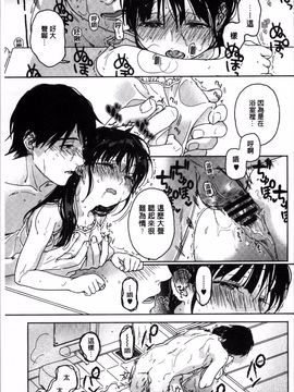 [4K掃圖組][中村葛湯] 彼女のせつな_098