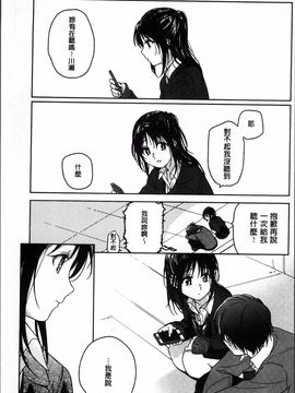 [4K掃圖組][中村葛湯] 彼女のせつな_102