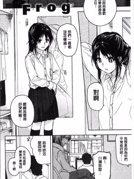 [4K掃圖組][中村葛湯] 彼女のせつな_103