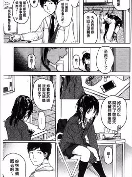[4K掃圖組][中村葛湯] 彼女のせつな_104