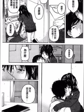 [4K掃圖組][中村葛湯] 彼女のせつな_106