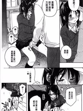 [4K掃圖組][中村葛湯] 彼女のせつな_108