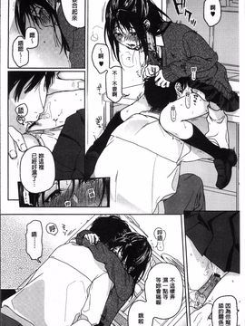 [4K掃圖組][中村葛湯] 彼女のせつな_109