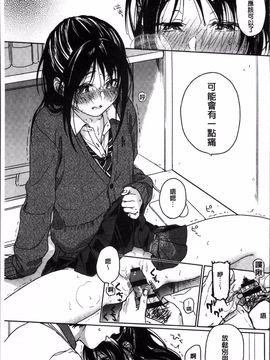 [4K掃圖組][中村葛湯] 彼女のせつな_110