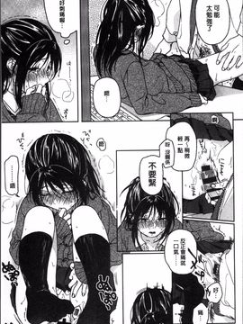 [4K掃圖組][中村葛湯] 彼女のせつな_112