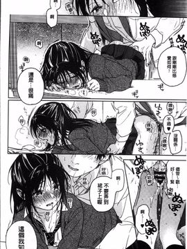 [4K掃圖組][中村葛湯] 彼女のせつな_113