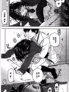 [4K掃圖組][中村葛湯] 彼女のせつな_116
