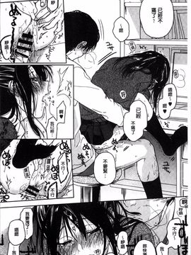 [4K掃圖組][中村葛湯] 彼女のせつな_117